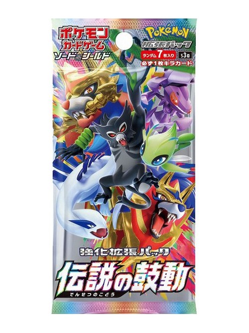 Pokemon Card Game/[S3a] Strength Expansion Pack: Legendary