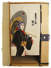 Noren Kabuki Samourai Umbrella